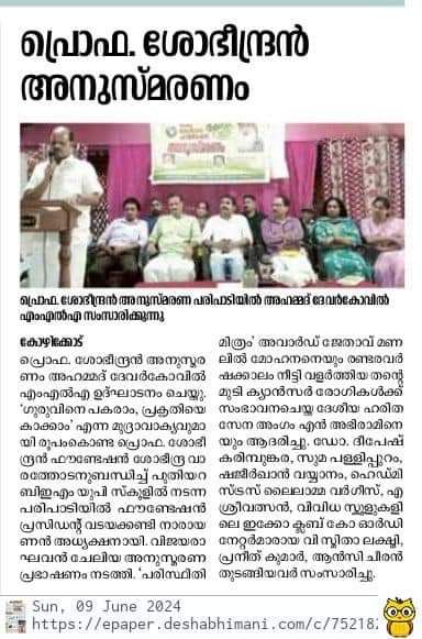 Prof. Sobhindran Commemoration