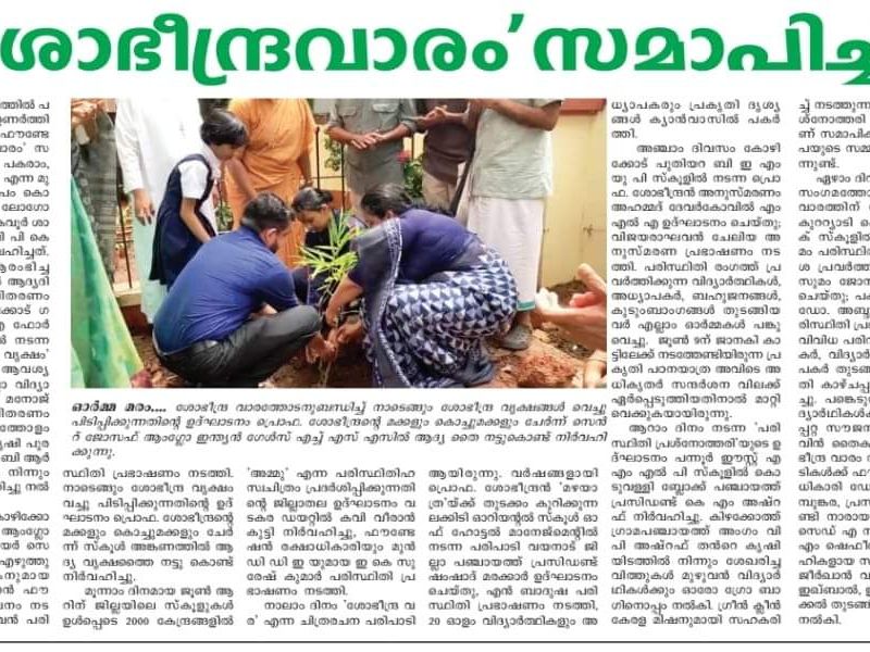 Sobhindra Week Culmination