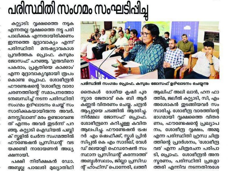 Environmental Confluence