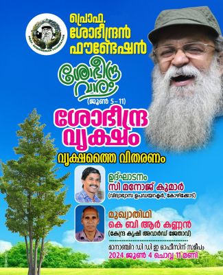 Sapling Distribution