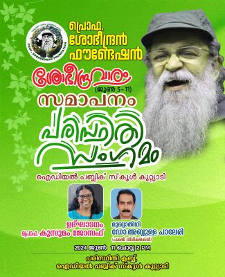 Environmental Confluence